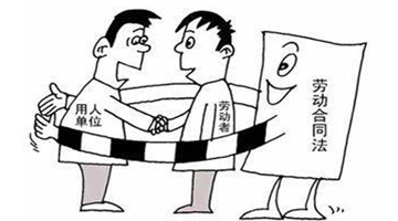 劳动纠纷案例点评